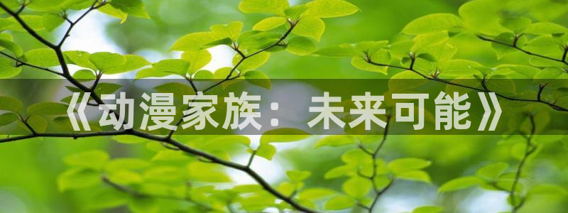囧次元在线看