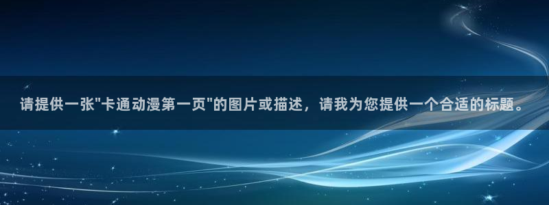 囧次元app正版下载链接
