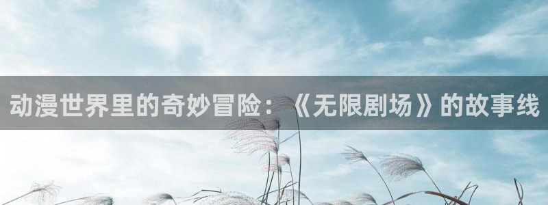囧次元app下载官网版