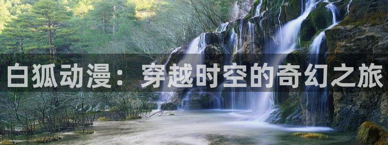 囧次元动漫官网入口下载