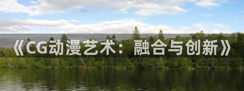 囧次元app正版