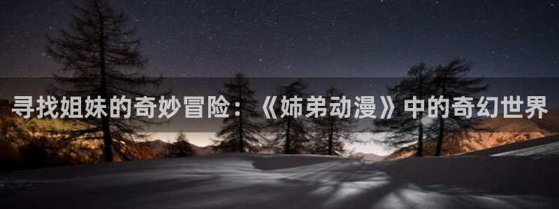 囧次元app最新版本
