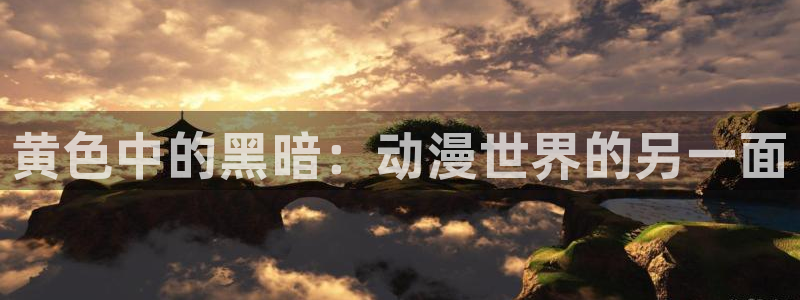 囧次元官方最新版