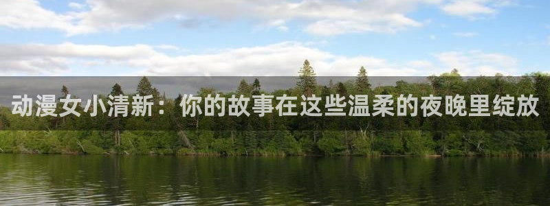 囧次元的官方网站