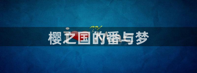 囧次元.apk
