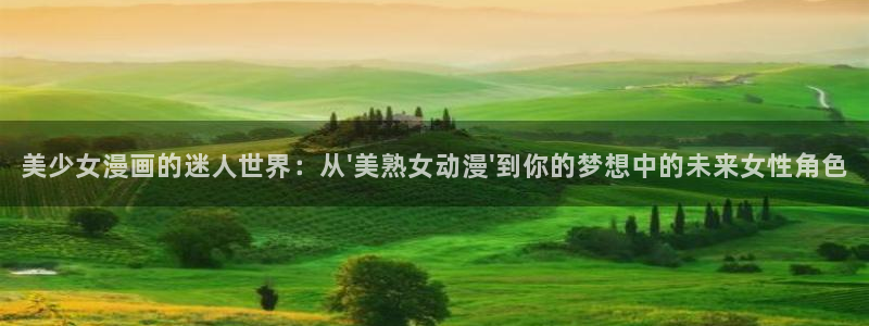 囧次元在线