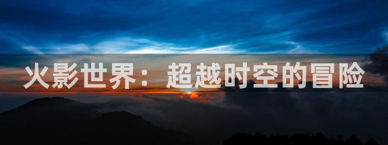 囧次元官方网站入口下载最新版本