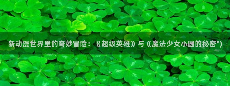 囧次元最新版