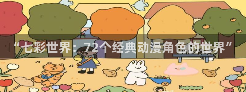 囧次元官网最新下载