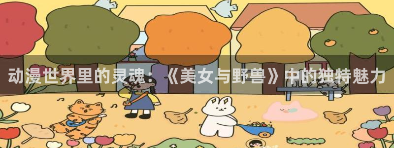 囧次元正版免费下载
