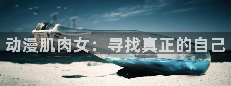 最新囧次元app下载