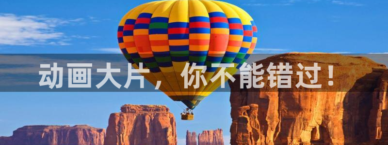 囧次元官方网站入口更新：动画大片，你不能错过！