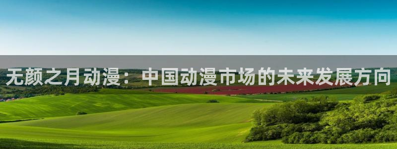 囧次元app最新