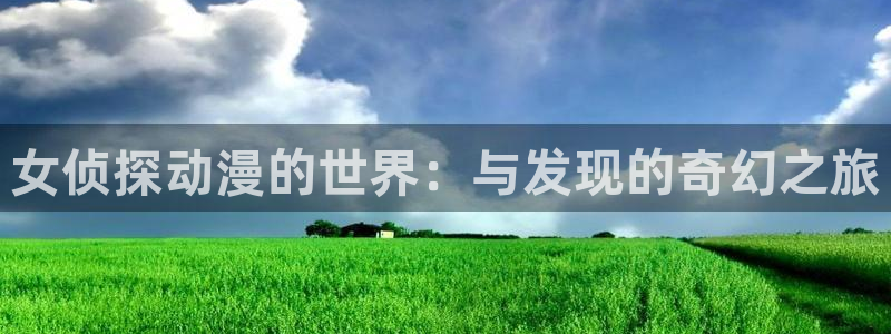 囧次元app下载安装