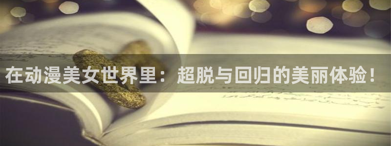 囧次元动漫官网下载入口