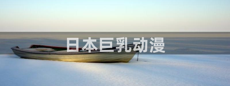 囧次元app入口