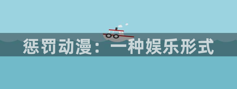囧次元可看片子版