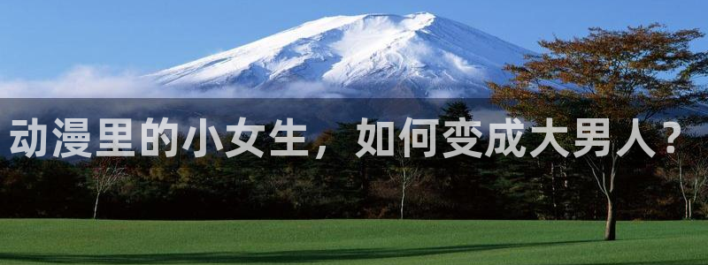 囧次元官方