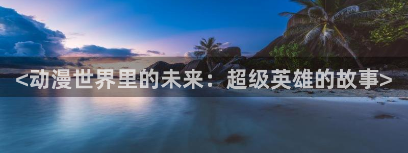 囧次元下