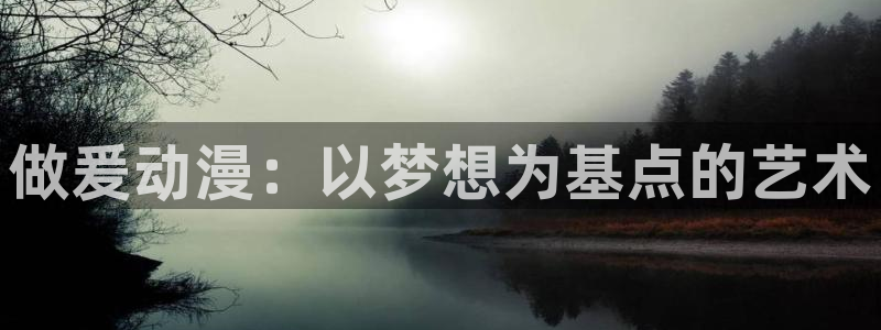 囧次元app