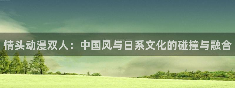 囧次元官网最新下载