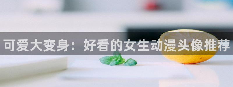 囧次元免费