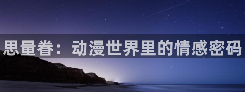 囧次元app下载官网