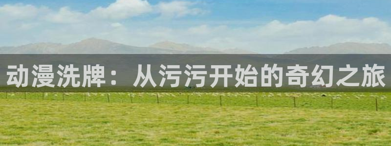囧次元在线网站免费入口